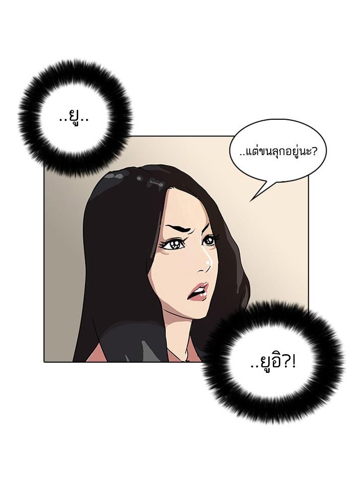 Lookism ตอนที่ 29 หน้า 71