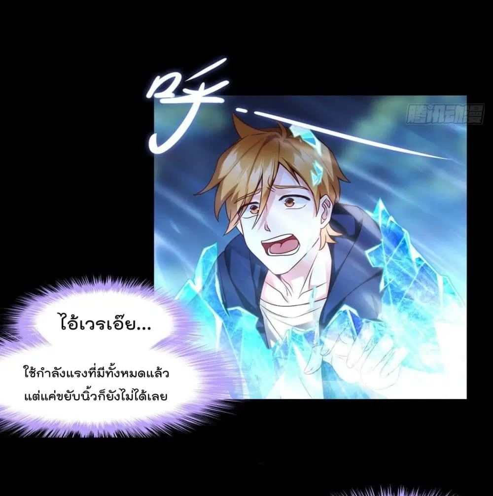 The Immortal Emperor Luo Wuji Has Returned ตอนที่ 60 หน้า 17
