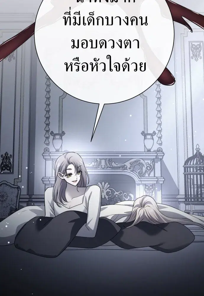 Your Throne ตอนที่ 200 หน้า 184