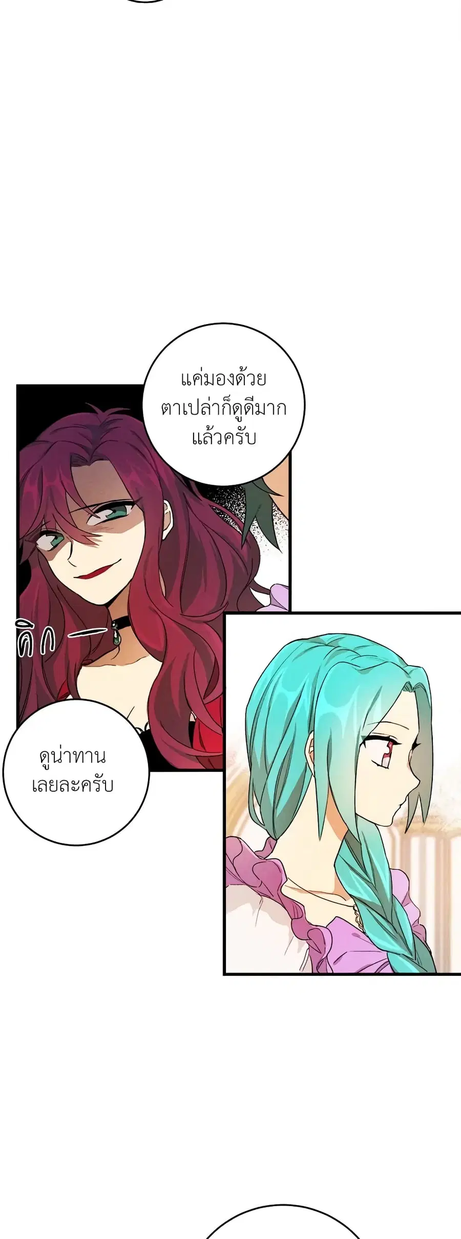 The Young Lady Is a Royal Chef ตอนที่ 1 หน้า 5