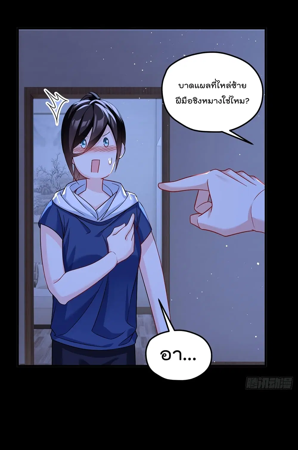 The Immortal Emperor Luo Wuji Has Returned ตอนที่ 180 หน้า 23