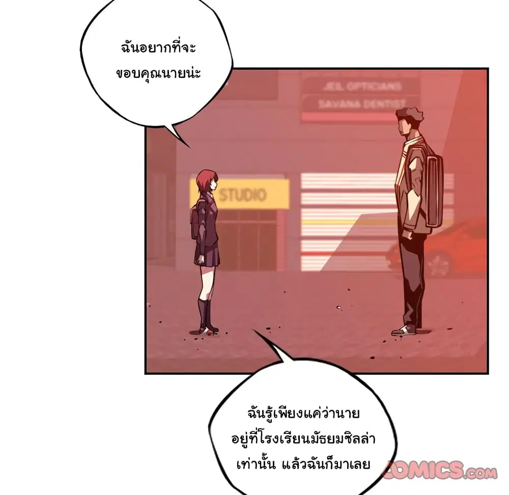SuperNova ตอนที่ 131 หน้า 15
