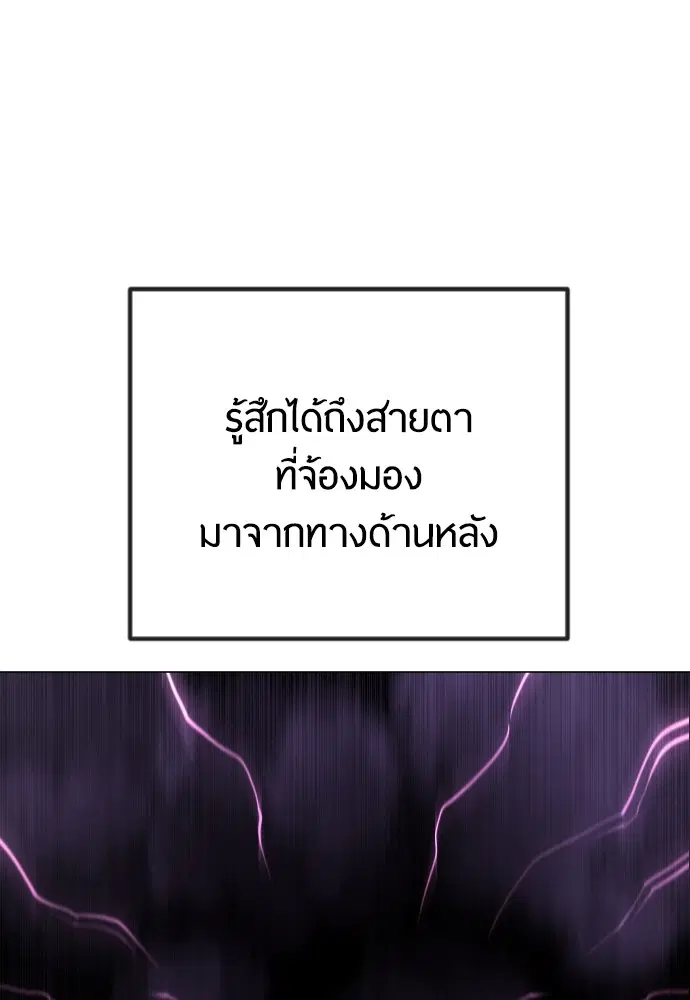 Superhuman Era ตอนที่ 163 หน้า 36
