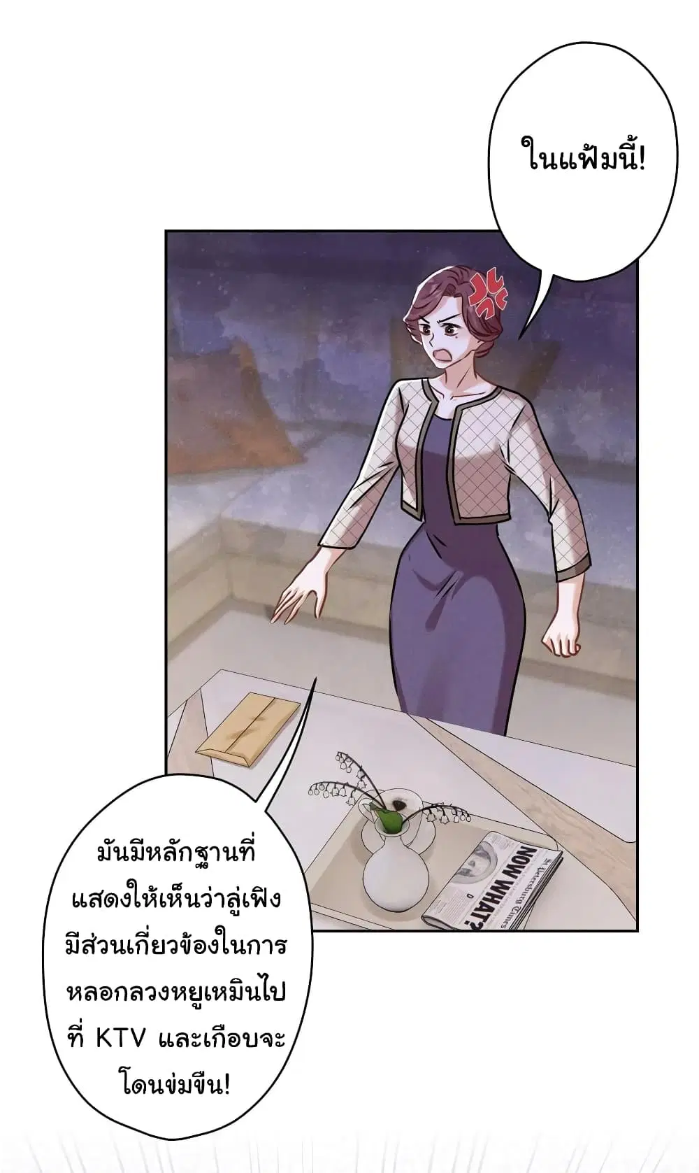 Lu Feng is the Best Son-in-law ตอนที่ 165 หน้า 11