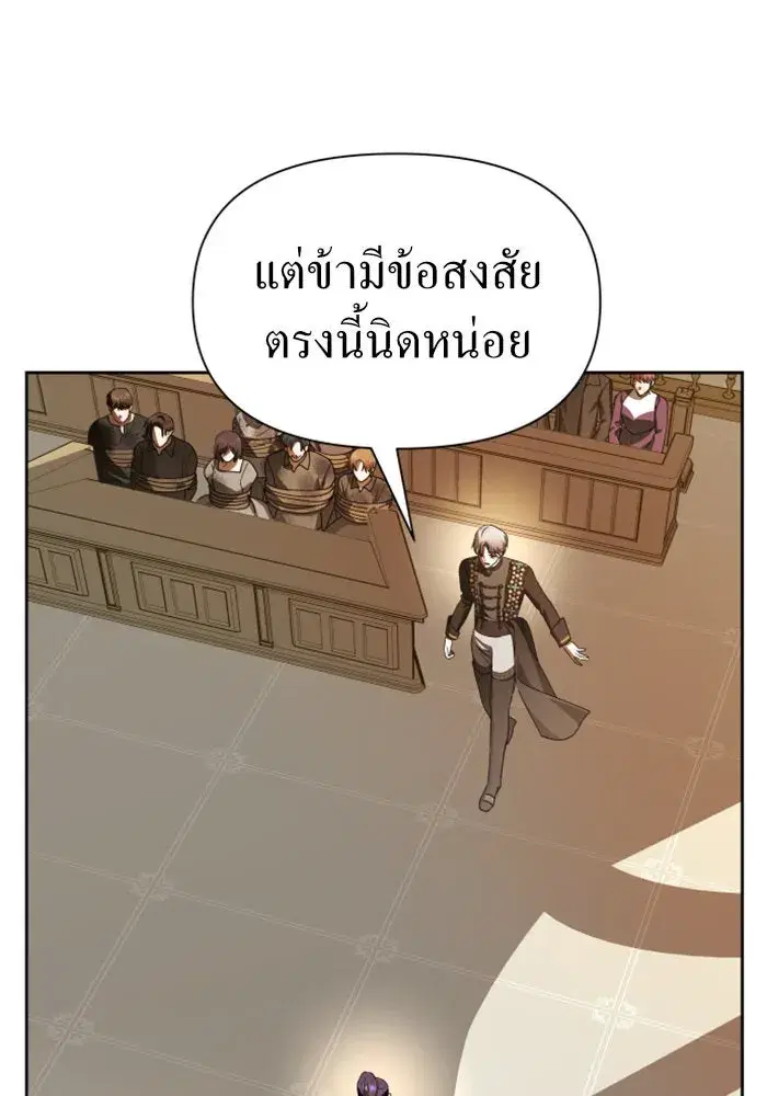 Your Throne ตอนที่ 75 หน้า 100