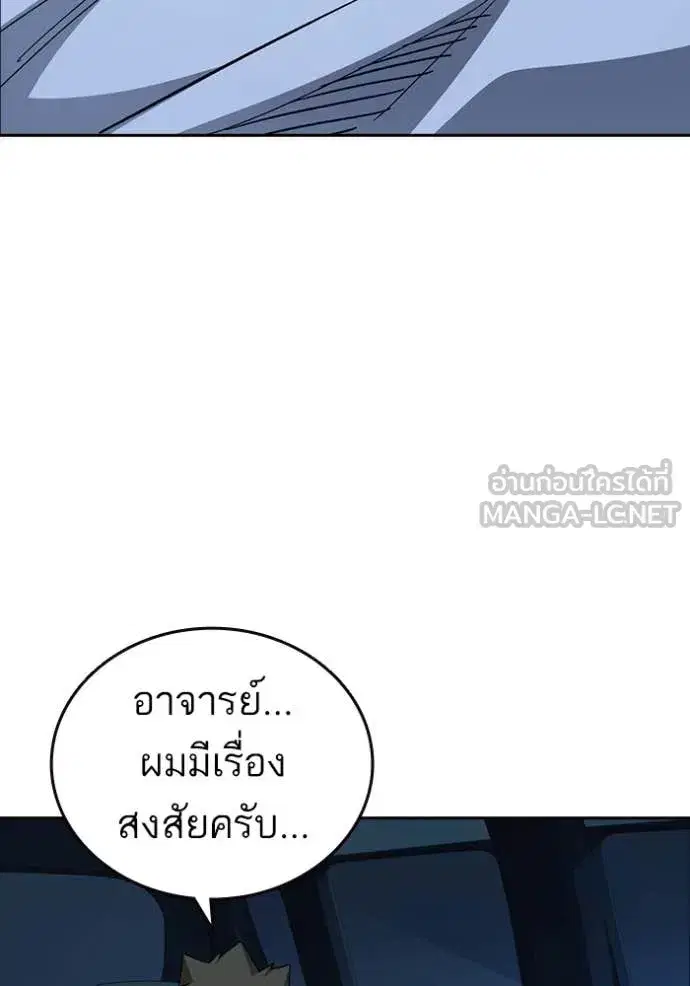 Study Group ตอนที่ 291 หน้า 26