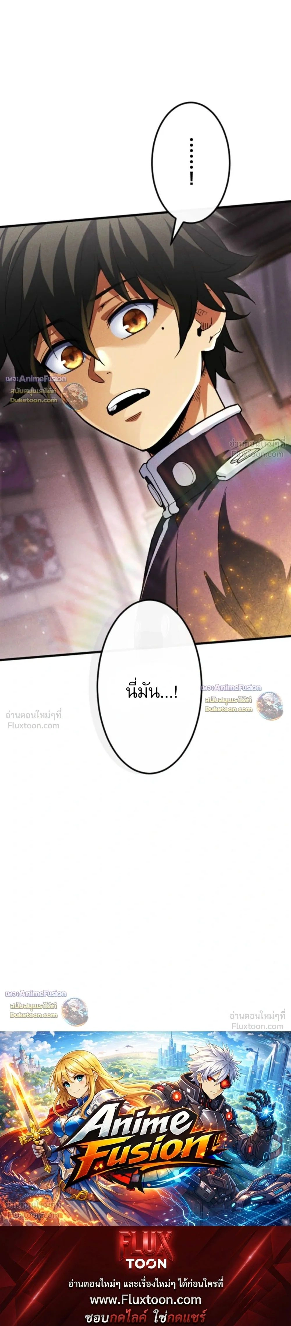 Return of the First Patriarch: The Strongest Reincarnates into His Descendant 1000 Years Later การกลับมาของบรรพชนรุ่นแรก: จอมยุทธ์ผู้แข็งแกร่งที่สุดกลับชาติมาเกิดเป็นทายาทในอีกพันปีต่อมา ตอนที่ 50 หน้า 36