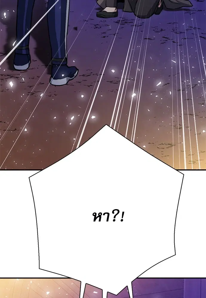 The Druid of Seoul Station ตอนที่ 145 หน้า 12