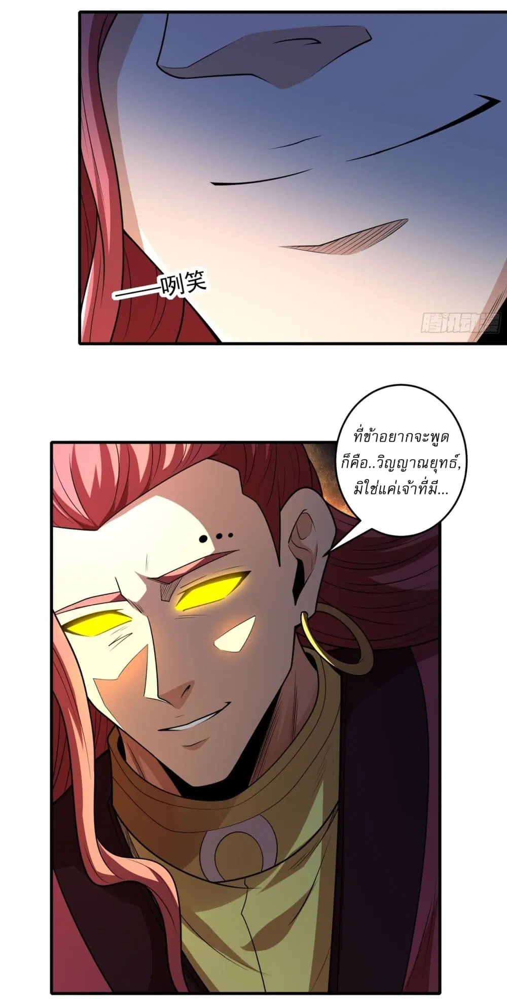 God of Martial Arts ตอนที่ 805 หน้า 17