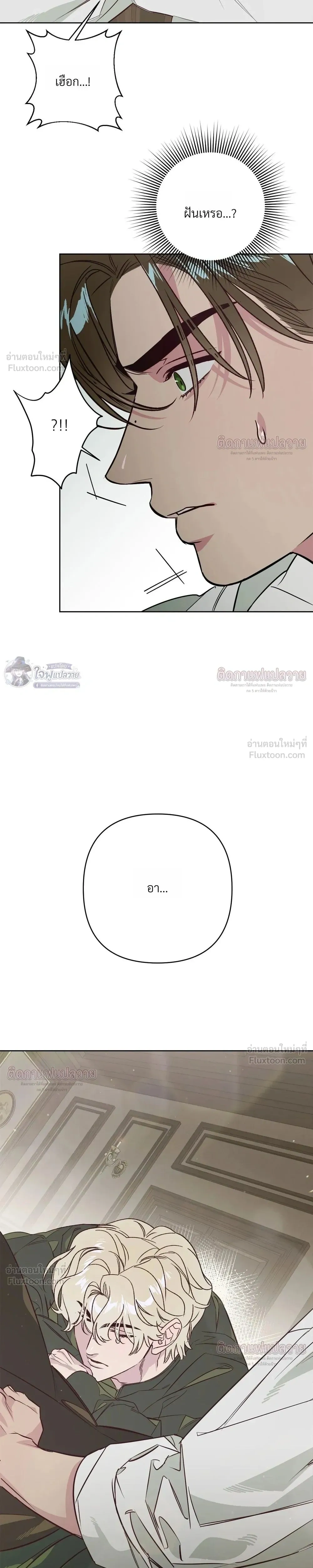 Master of C – นายของ C ตอนที่ 3 หน้า 5