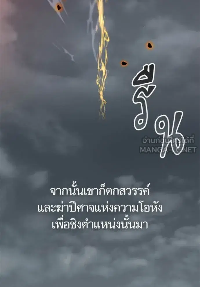 Return to Player ตอนที่ 200 หน้า 11