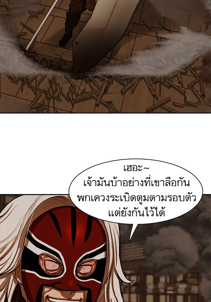 Escort Warrior ตอนที่ 225 หน้า 21