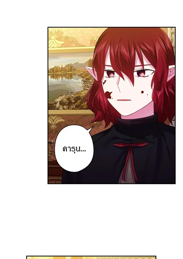 Satan’s Bride ตอนที่ 125 หน้า 22