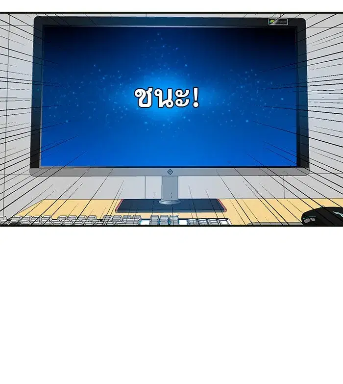 Double Click ตอนที่ 61 หน้า 85