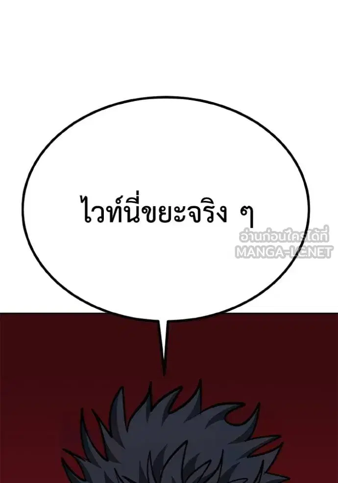 King of the Octagon ตอนที่ 155 หน้า 109