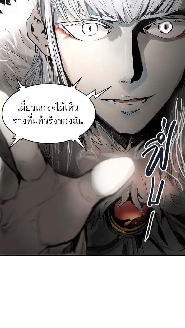Tower of God ตอนที่ 334 หน้า 125