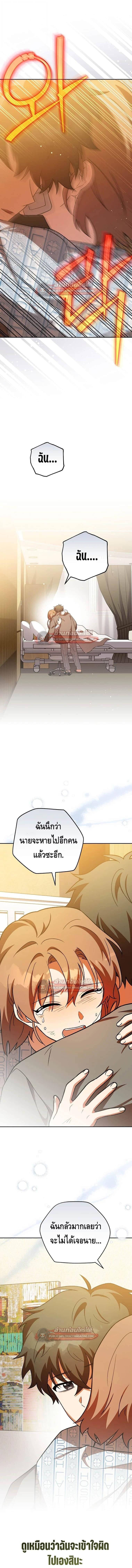 The Novel’s Extra (Remake) ตอนที่ 154 หน้า 10
