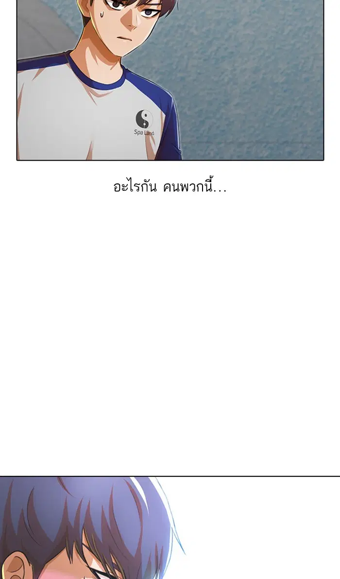Random Chat ตอนที่ 143 หน้า 36
