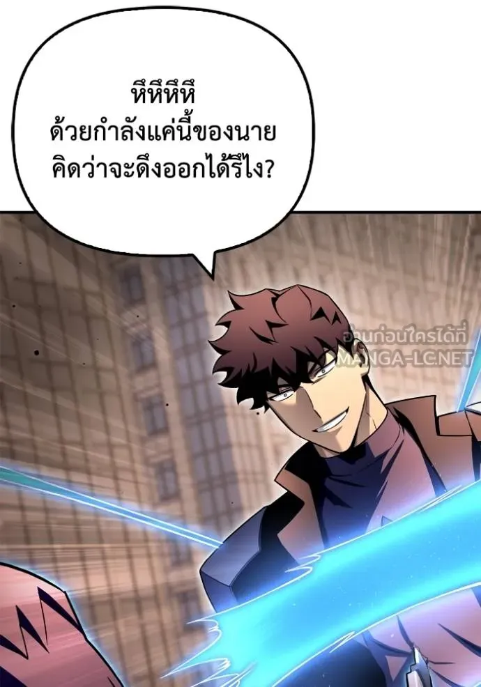 Superhuman Battlefield เกมของยอดมนุษย์ ตอนที่ 126 หน้า 12