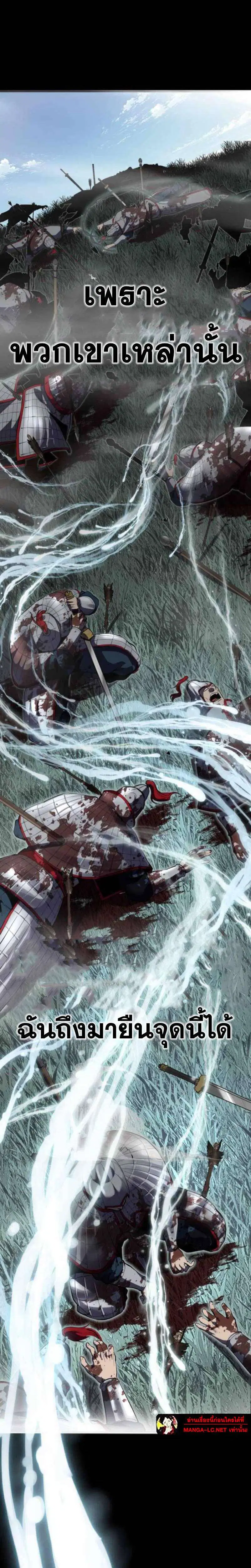The Boy of Death ตอนที่ 338 หน้า 44