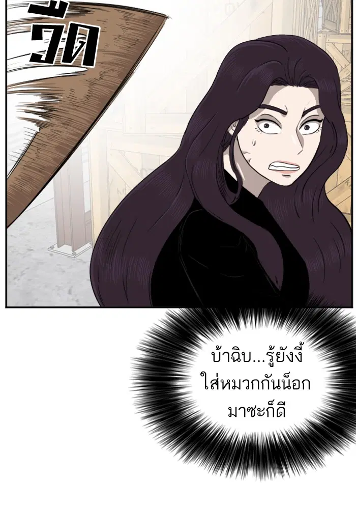 Bad Guy ตอนที่ 33 หน้า 72