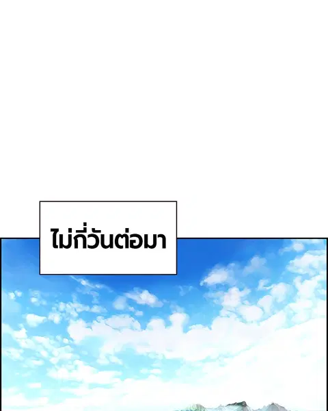 Jungle Juice ตอนที่ 35 หน้า 107