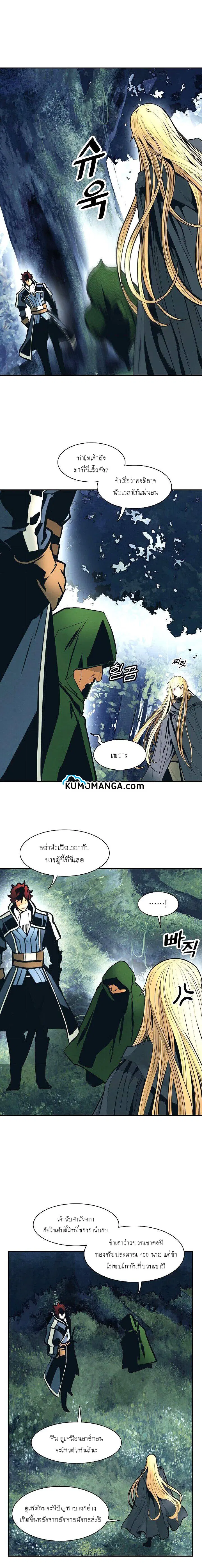 MookHyang – Dark Lady ตอนที่ 89 หน้า 16