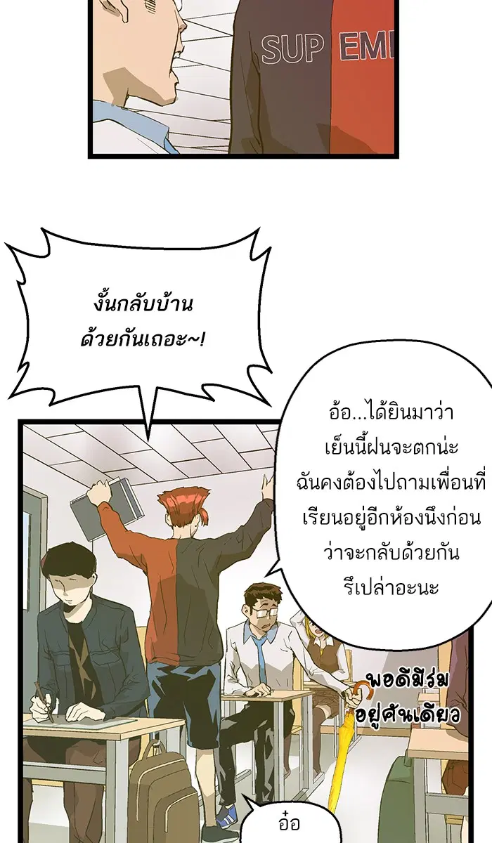 Weak Hero ตอนที่ 48 หน้า 44