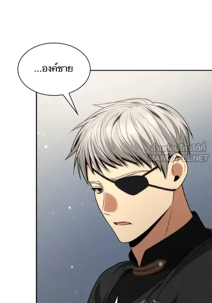 I Am the Queen in This Life ตอนที่ 139 หน้า 67