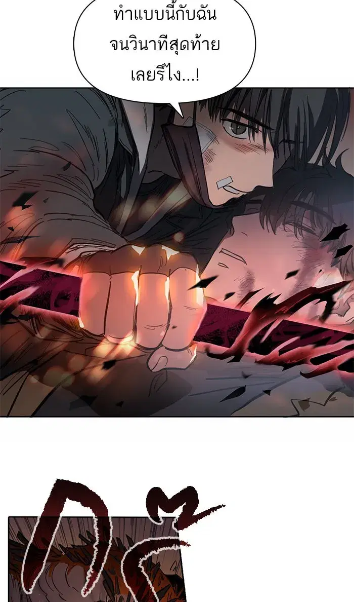 The S-Classes That I Raised (My S-Class Hunters) ตอนที่ 5 หน้า 35