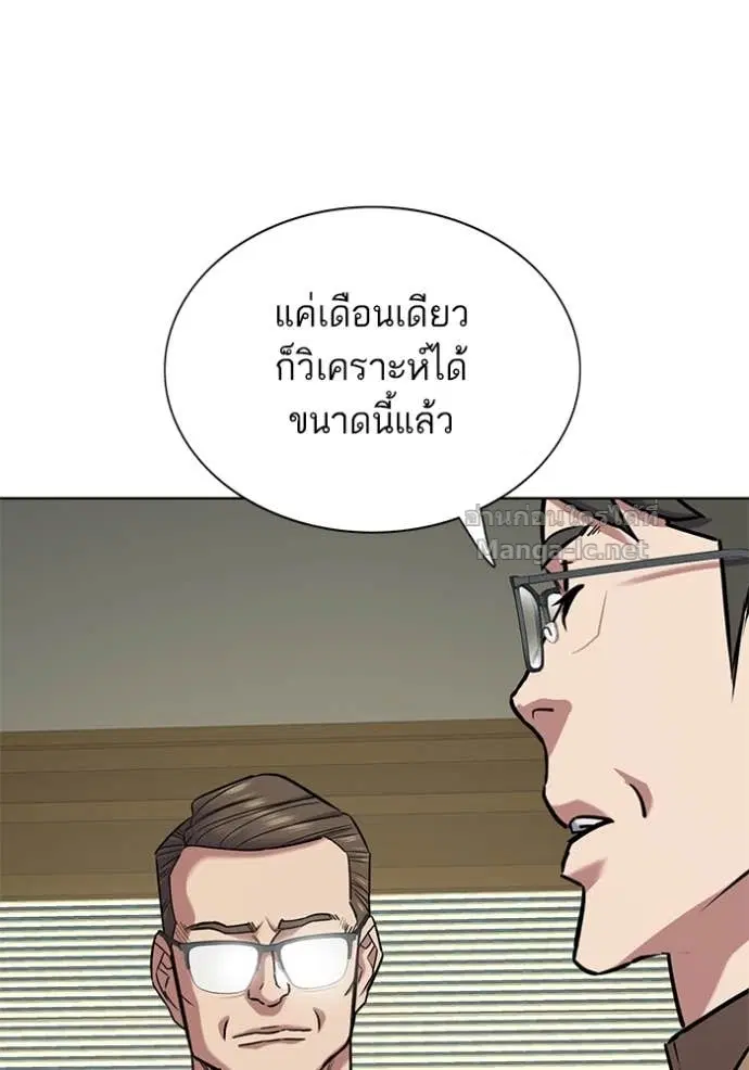 Reborn Rich ตอนที่ 123 หน้า 90