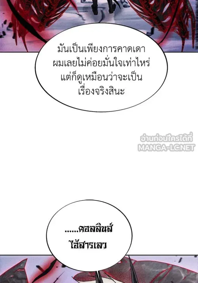 How to Live as a Villain ตอนที่ 191 หน้า 50