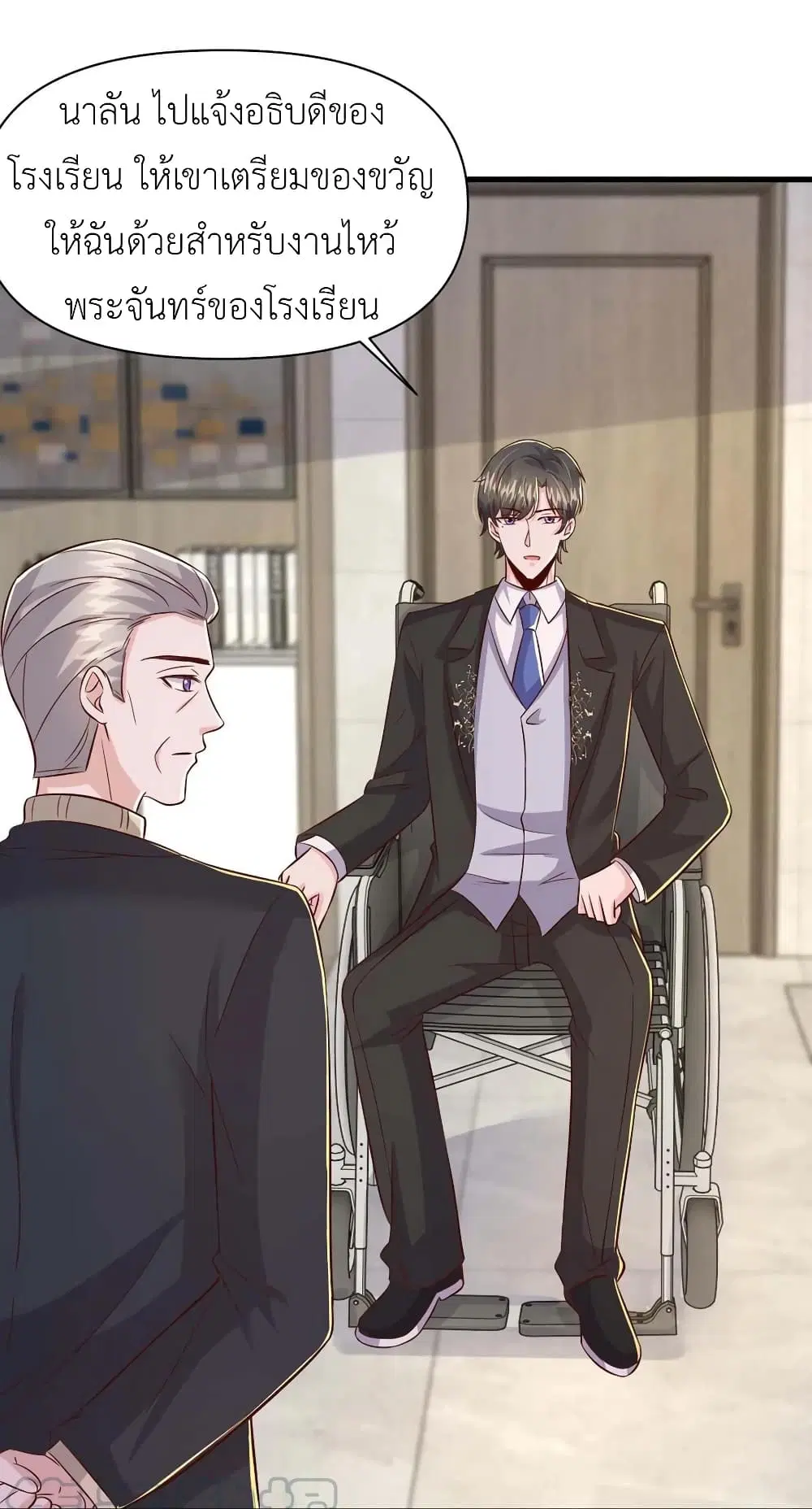 The Big Guy calls me Little Ancestor ตอนที่ 94 หน้า 5