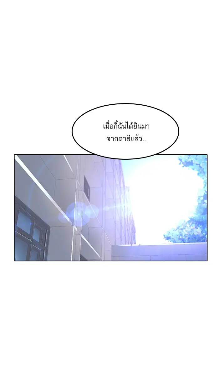Random Chat ตอนที่ 63 หน้า 50