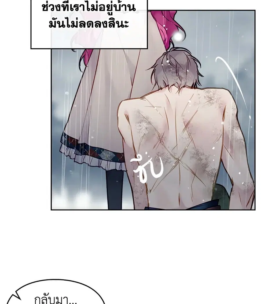 Death Is The Only Ending For The Villainess ตอนที่ 92 หน้า 31