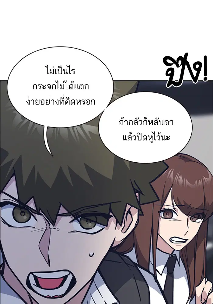 Study Group ตอนที่ 41 หน้า 60