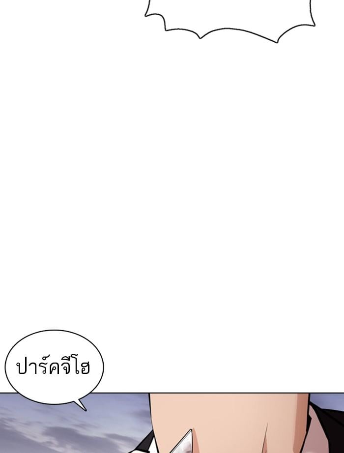 Lookism ตอนที่ 371 หน้า 28