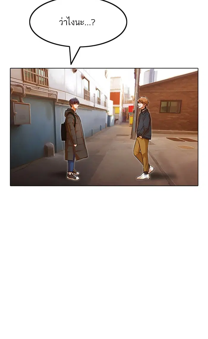 Random Chat ตอนที่ 144 หน้า 93