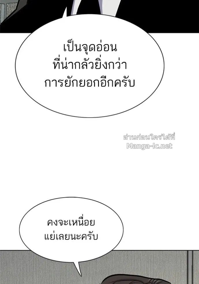Reborn Rich ตอนที่ 156 หน้า 56