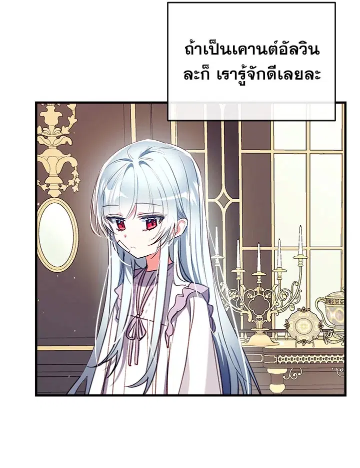 Can We Become a Family? ตอนที่ 29 หน้า 65