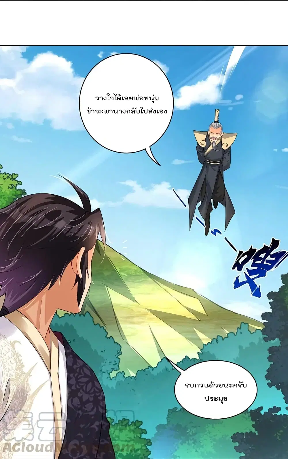 Rebirth God of War ตอนที่ 256 หน้า 20