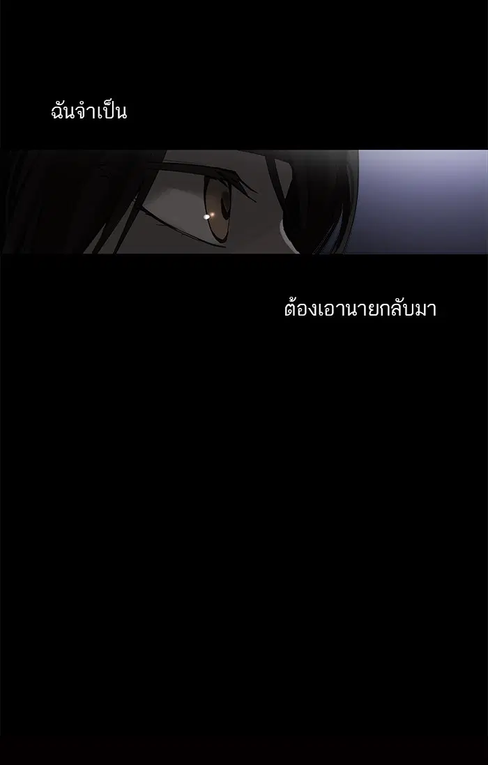 Tower of God ตอนที่ 125 หน้า 44