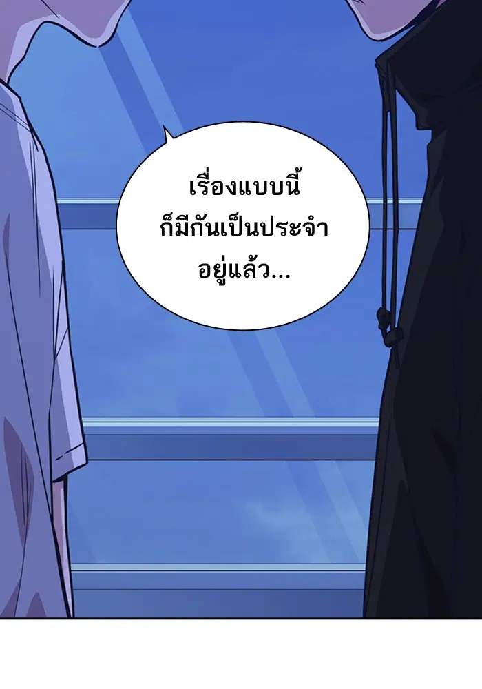 Study Group ตอนที่ 111 หน้า 45