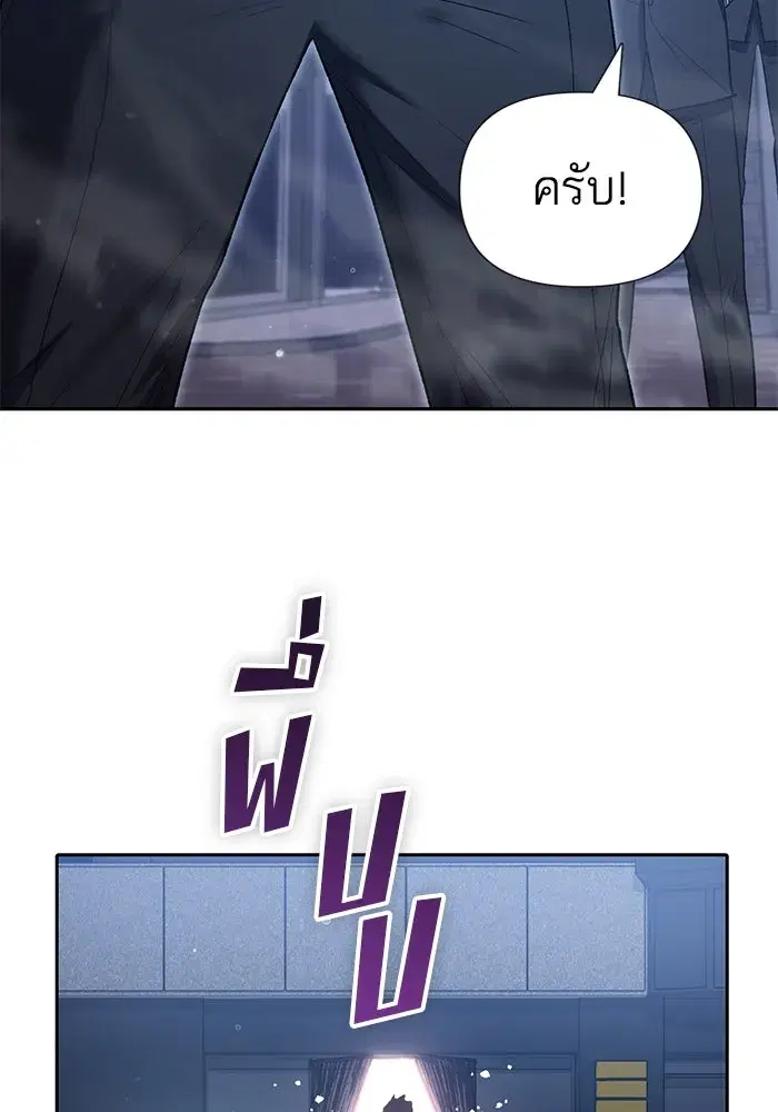 The S-Classes That I Raised (My S-Class Hunters) ตอนที่ 136 หน้า 49