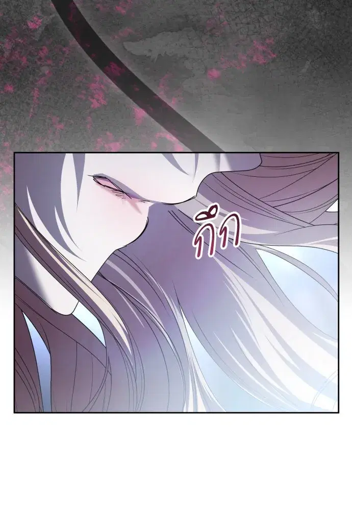 Your Throne ตอนที่ 209 หน้า 67
