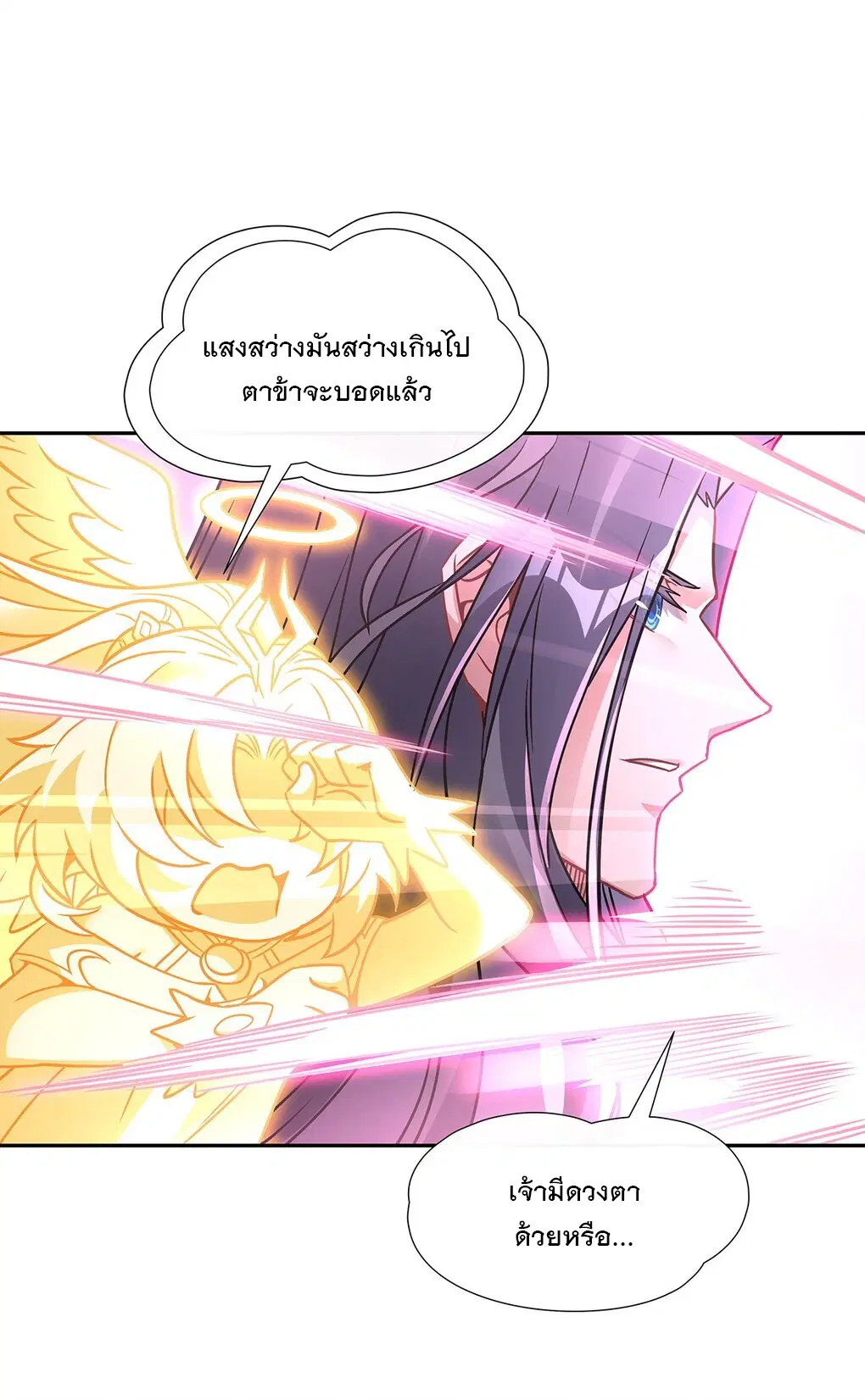 My Female Disciples are all Future Masters of the Heavens ตอนที่ 119 หน้า 50