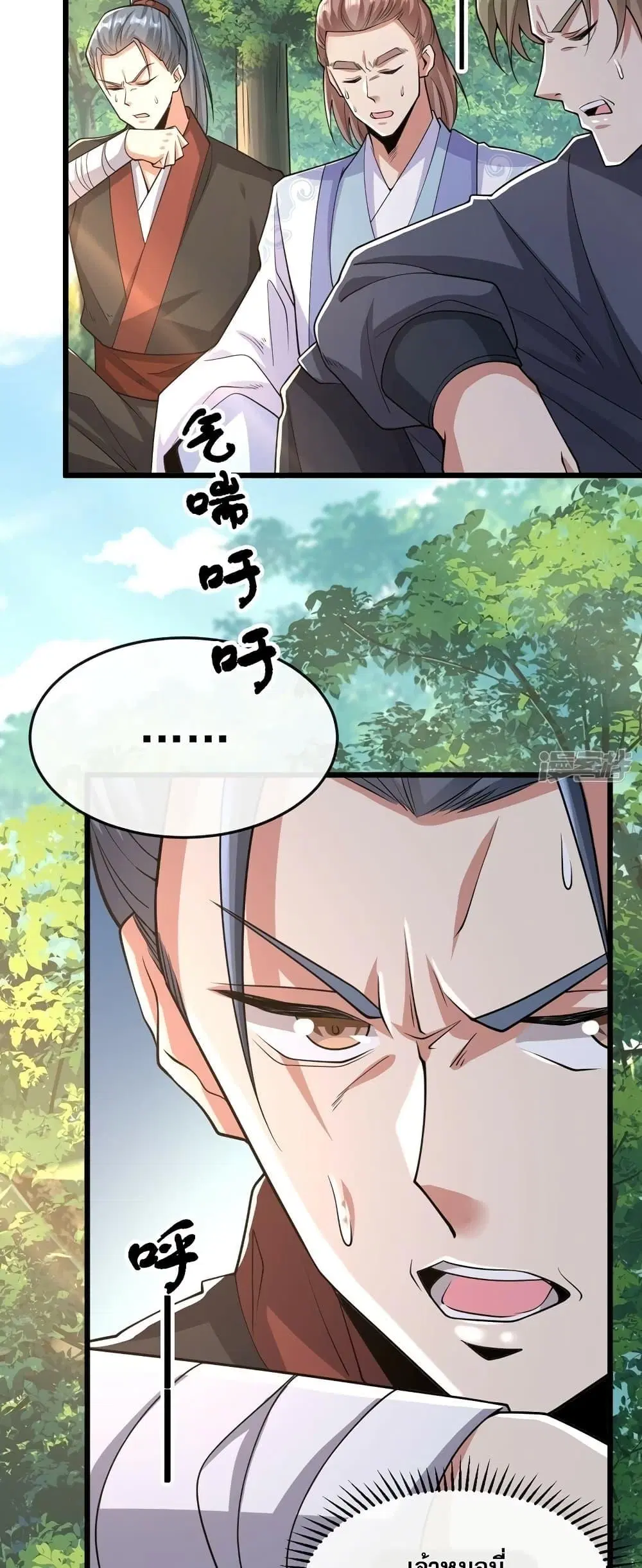 The Ten Great Emperors At The Beginning Are All My Apprentices ตอนที่ 65 หน้า 16