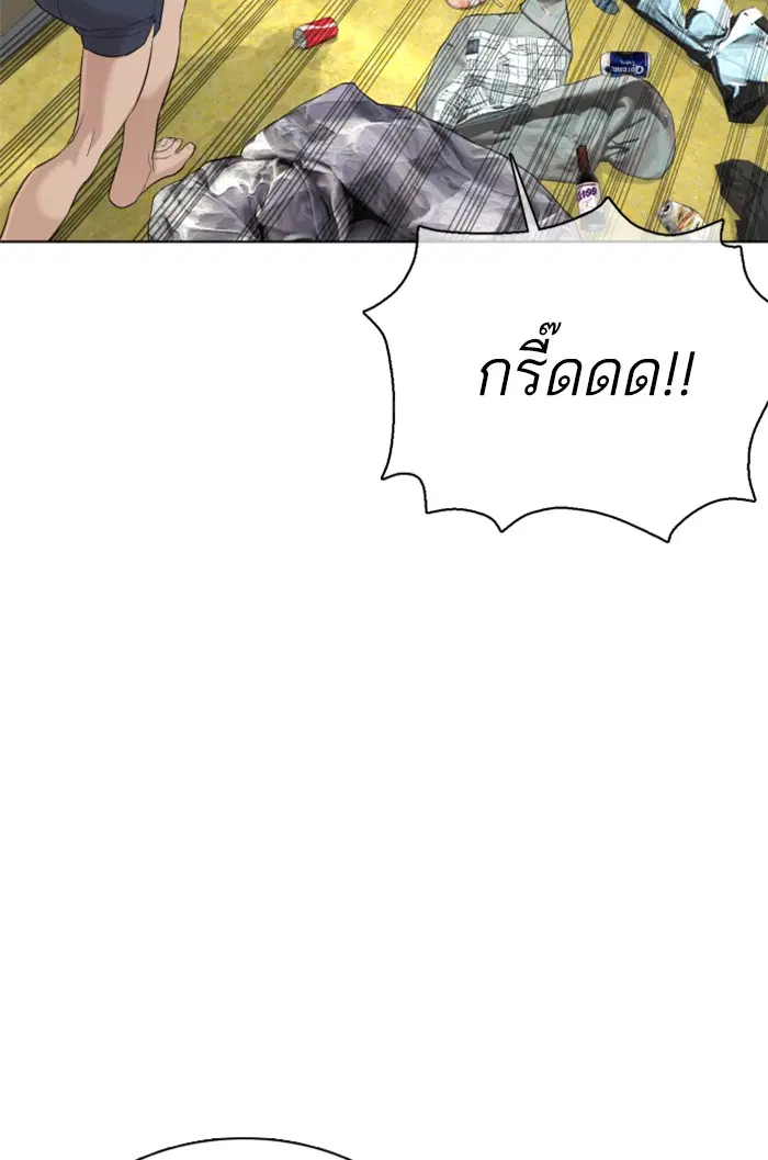 How to Fight ตอนที่ 64 หน้า 25