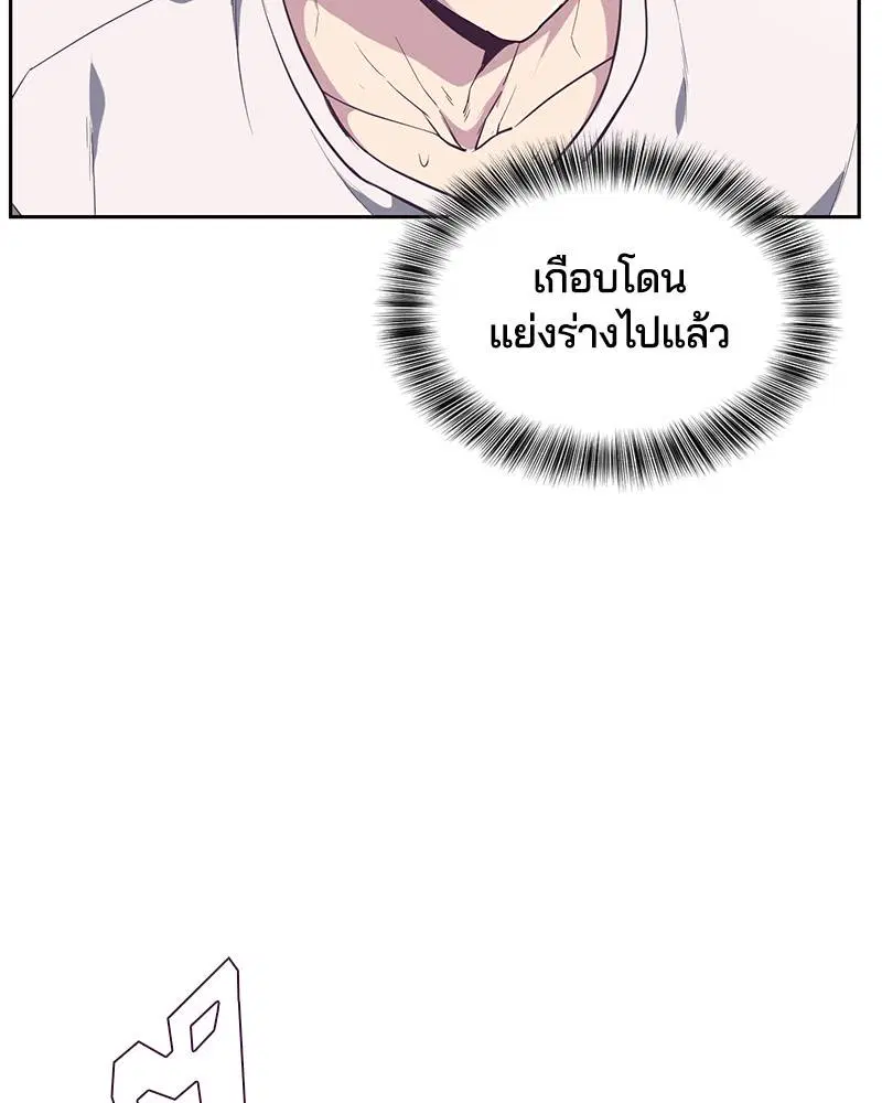 The Boy of Death ตอนที่ 73 หน้า 77