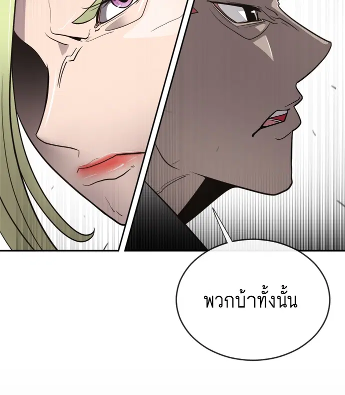 Superhuman Era ตอนที่ 9 หน้า 84